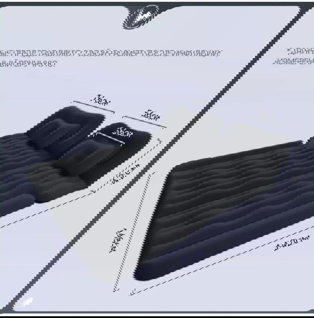 Изображение надувного матраса с размерами в сантиметрах, показаны форма и габариты для автомобильных или туристических поездок.