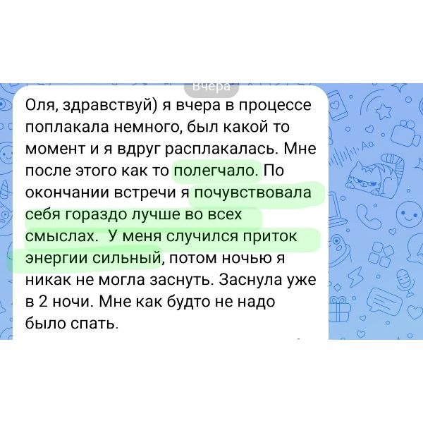 Чаепитие и результаты курса «Биодинамика для жизни»
