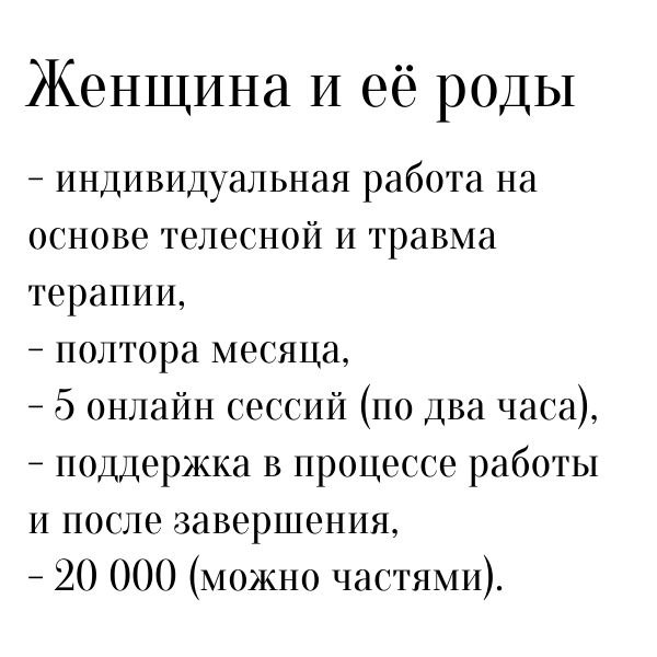 Женщина и её роды
