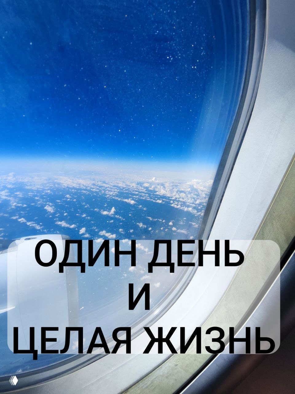 Воскресный интенсив по биодинамике
