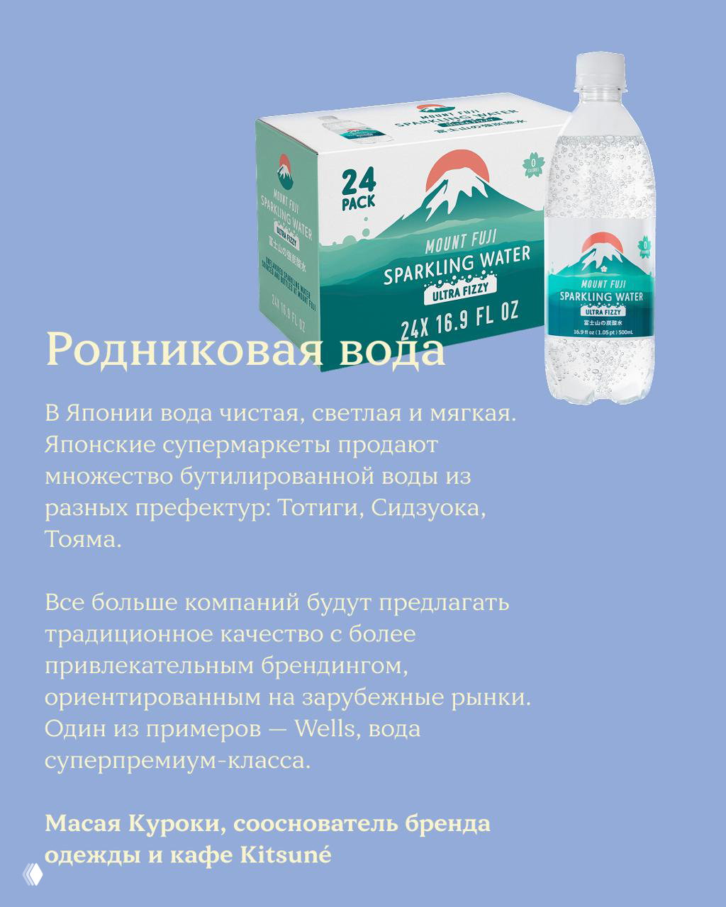 Коробка и бутылка питьевой воды с брендом Mount Fuji на голубом фоне как пример премиальной бутилированной воды из японских префектур.