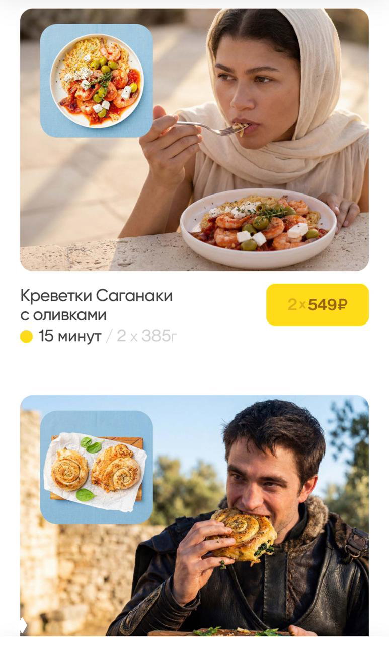 Рекламная иллюстрация Elementaree: мужчина в грубой одежде ест булочку на фоне античных руин, визуально перекликается с киноэстетикой.