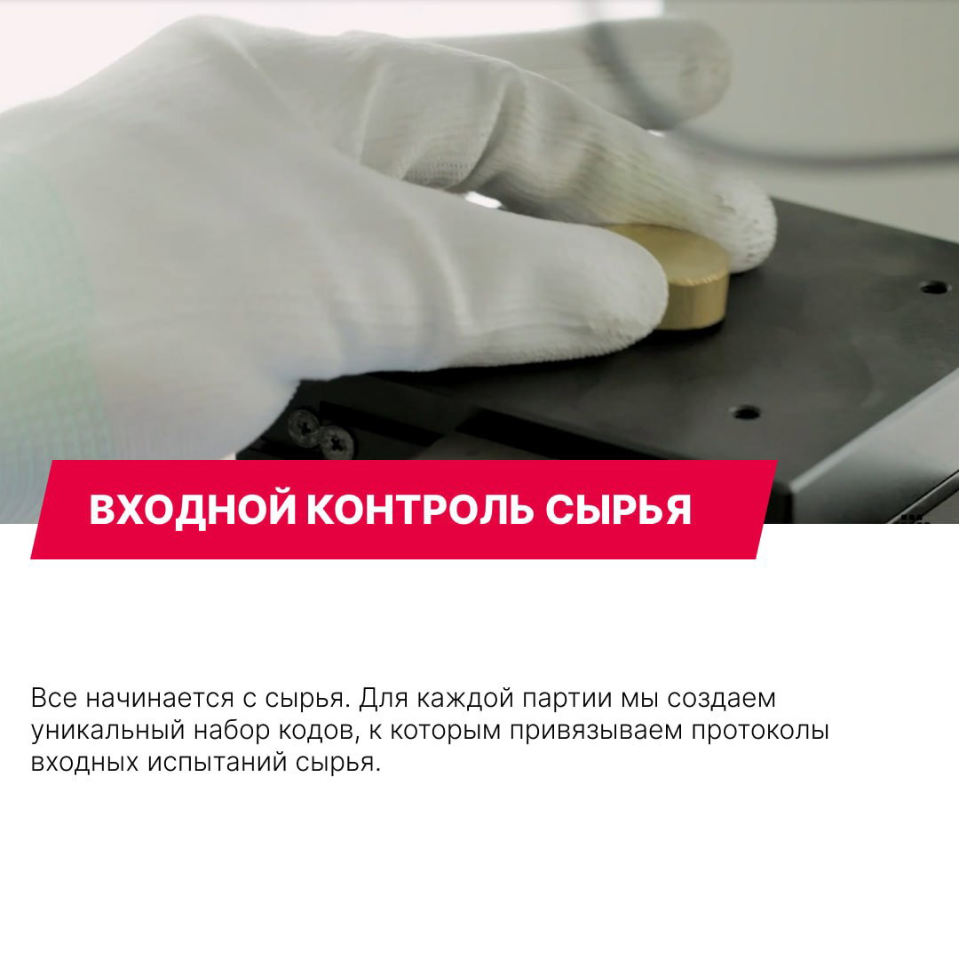 Контроль на каждом этапе: как работает Система Качества РЕХАУ