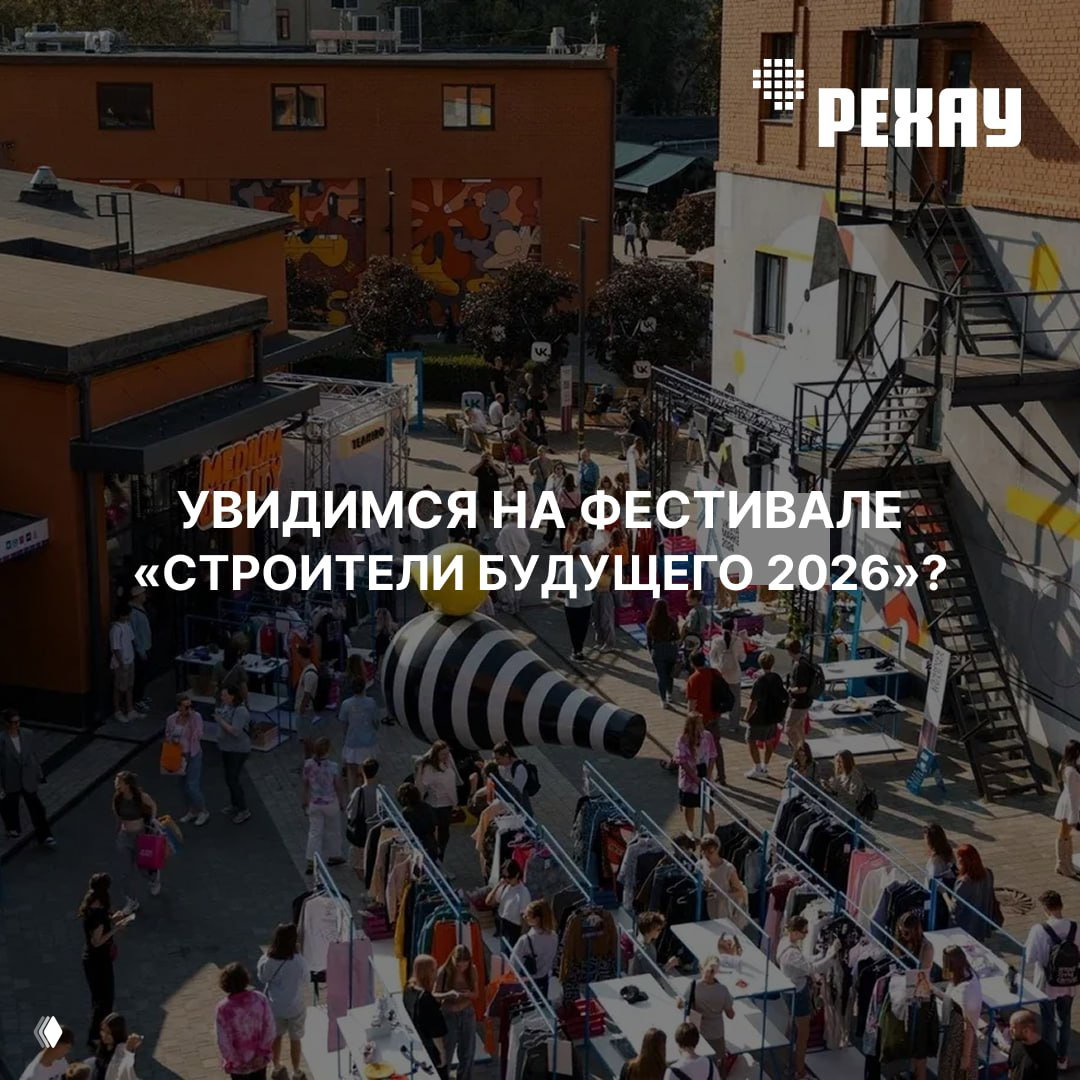 Панорамный вид на площадку фестиваля с палатками, торговыми рядами и посетителями на открытом пространстве; логотип РЕХАУ в правом верхнем углу.