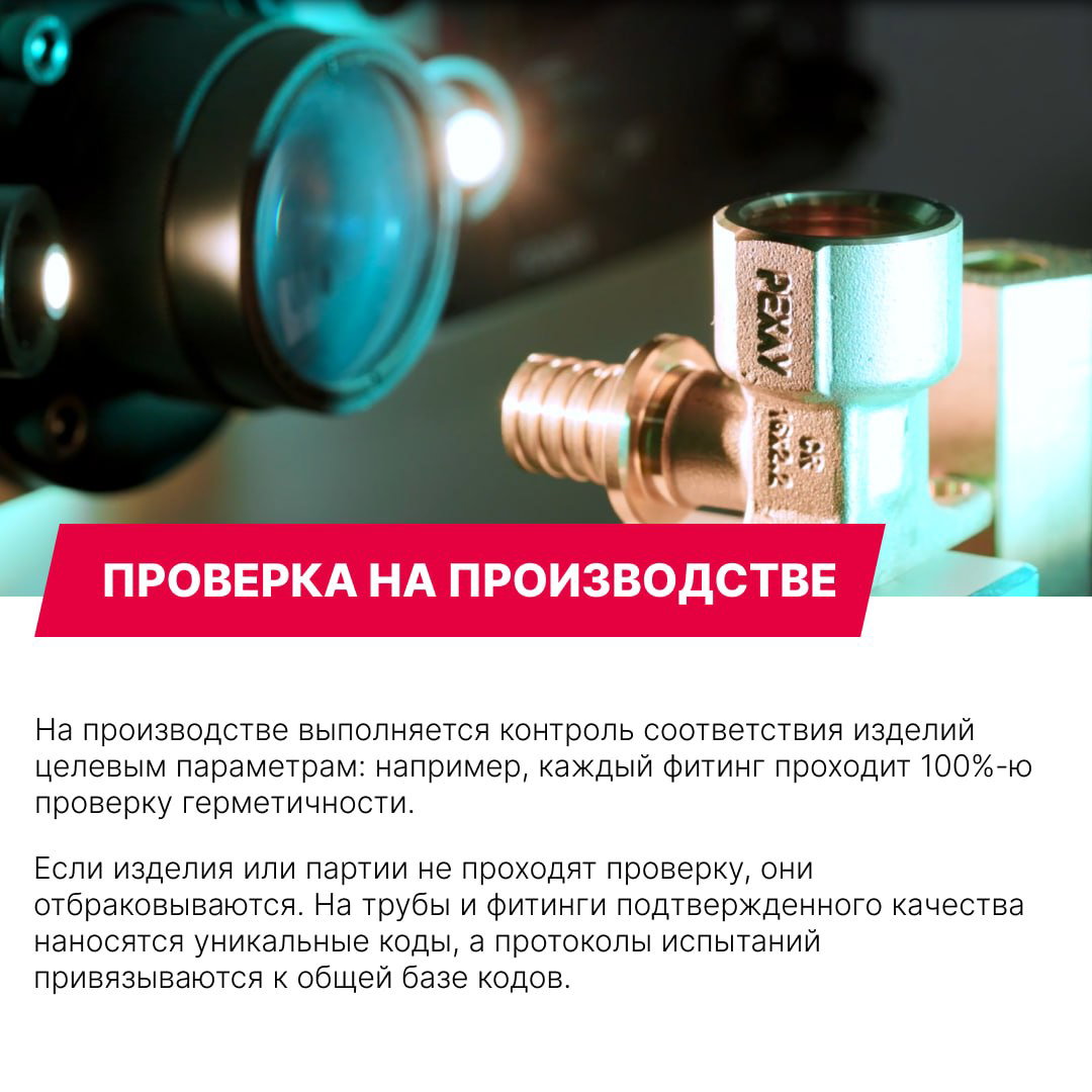 Металлический фитинг исследуется оптической системой контроля на производственной линии, демонстрация этапа проверки герметичности и качества изделий.