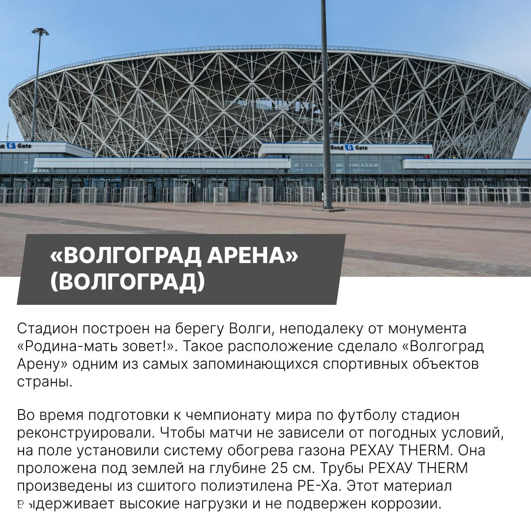Арена «Волгоград Арена» на набережной Волги: крупный план фасада и входной площади без людей, заметна металлическая конструкция каркаса.