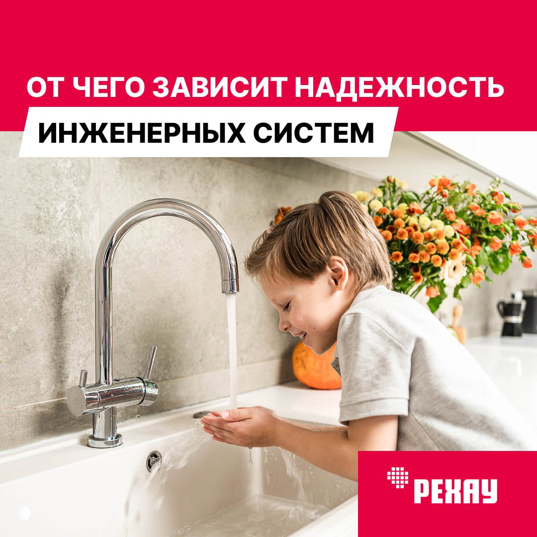 От чего зависит надежность инженерных систем