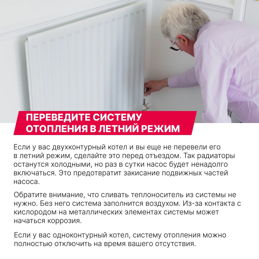 Пожилой мужчина регулирует вентиль радиатора; иллюстрация к совету перевести систему отопления в летний режим, чтобы предотвратить работу насоса.