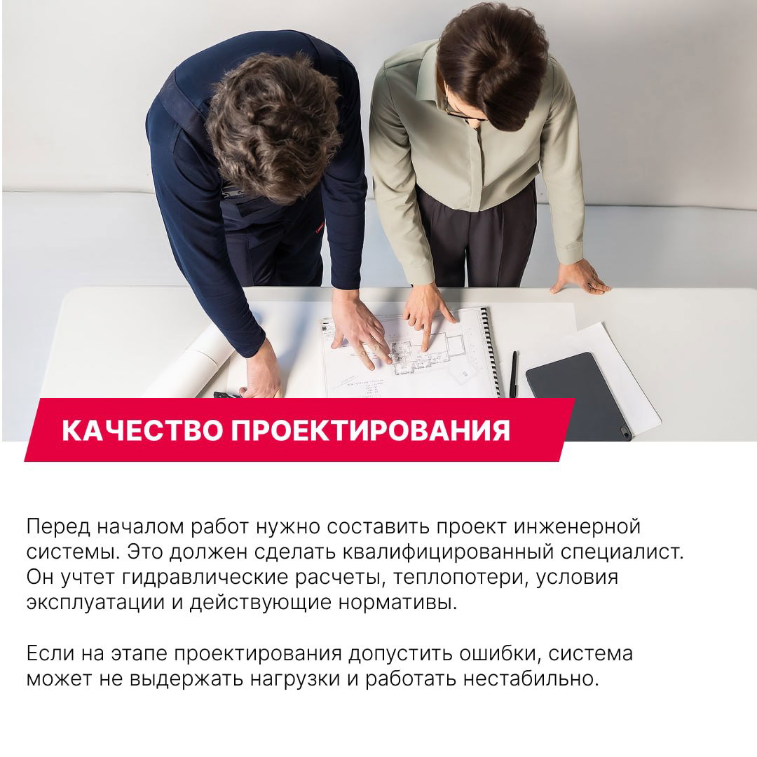 Двое специалистов просматривают проектные чертежи на столе — акцент на качестве проектирования инженерной системы и подготовке расчётов.