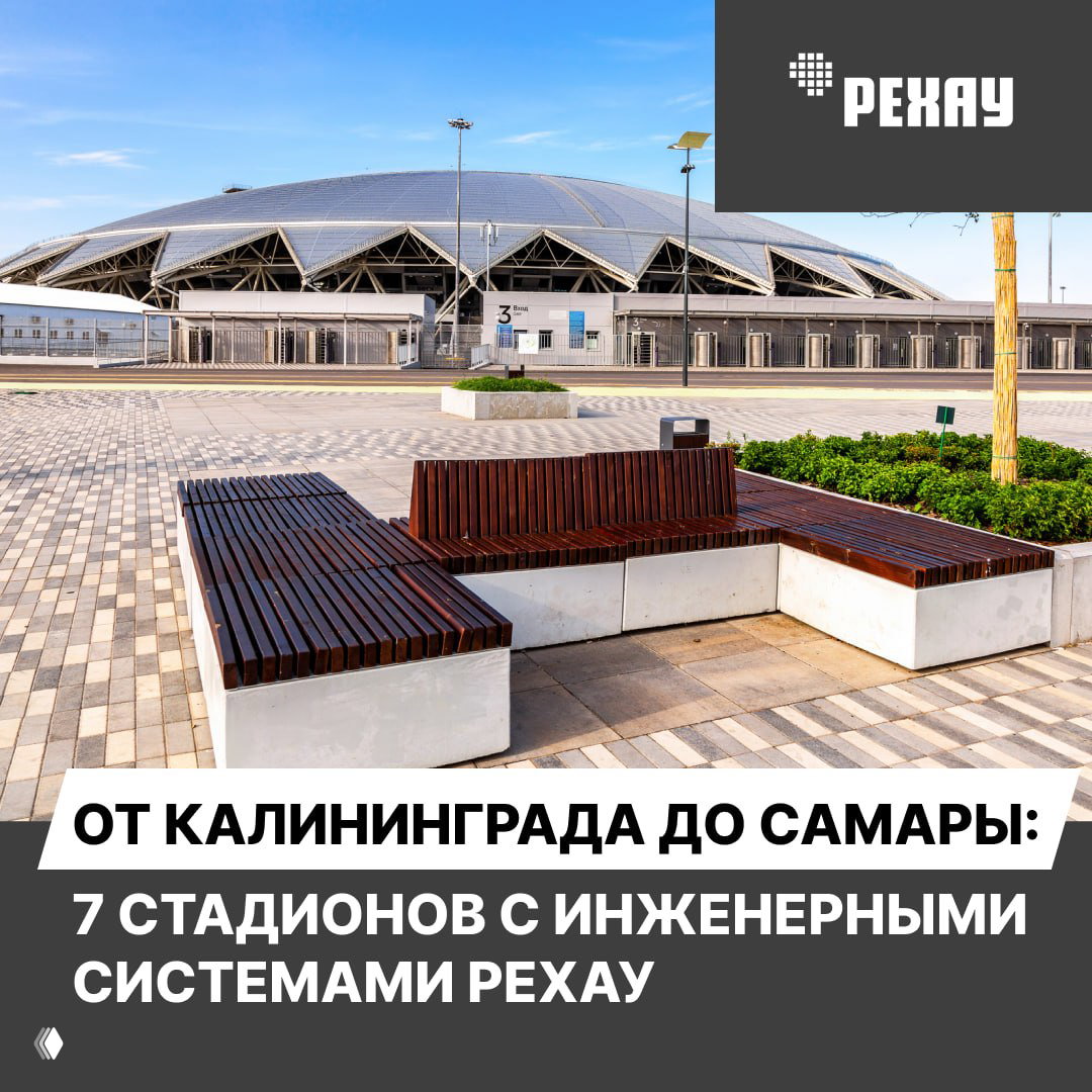 Внешний вид арены с современным вестибюлем и скамейками на переднем плане, рекламный логотип REHAU на макете изображения.