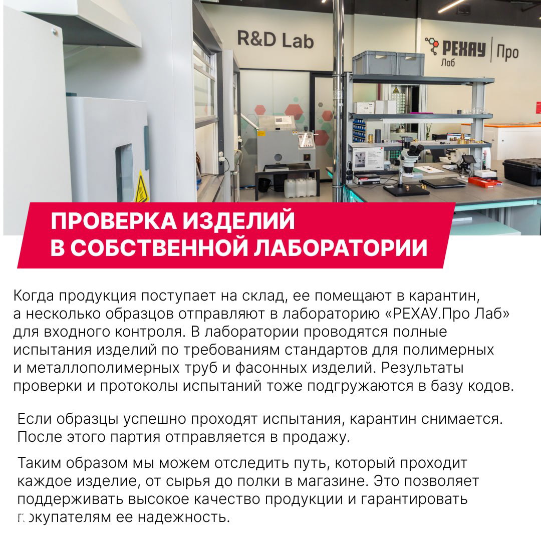 Интерьер лаборатории R&D с столами и испытательным оборудованием для полимерных и металлополимерных труб и фасонных изделий, место лабораторного контроля.