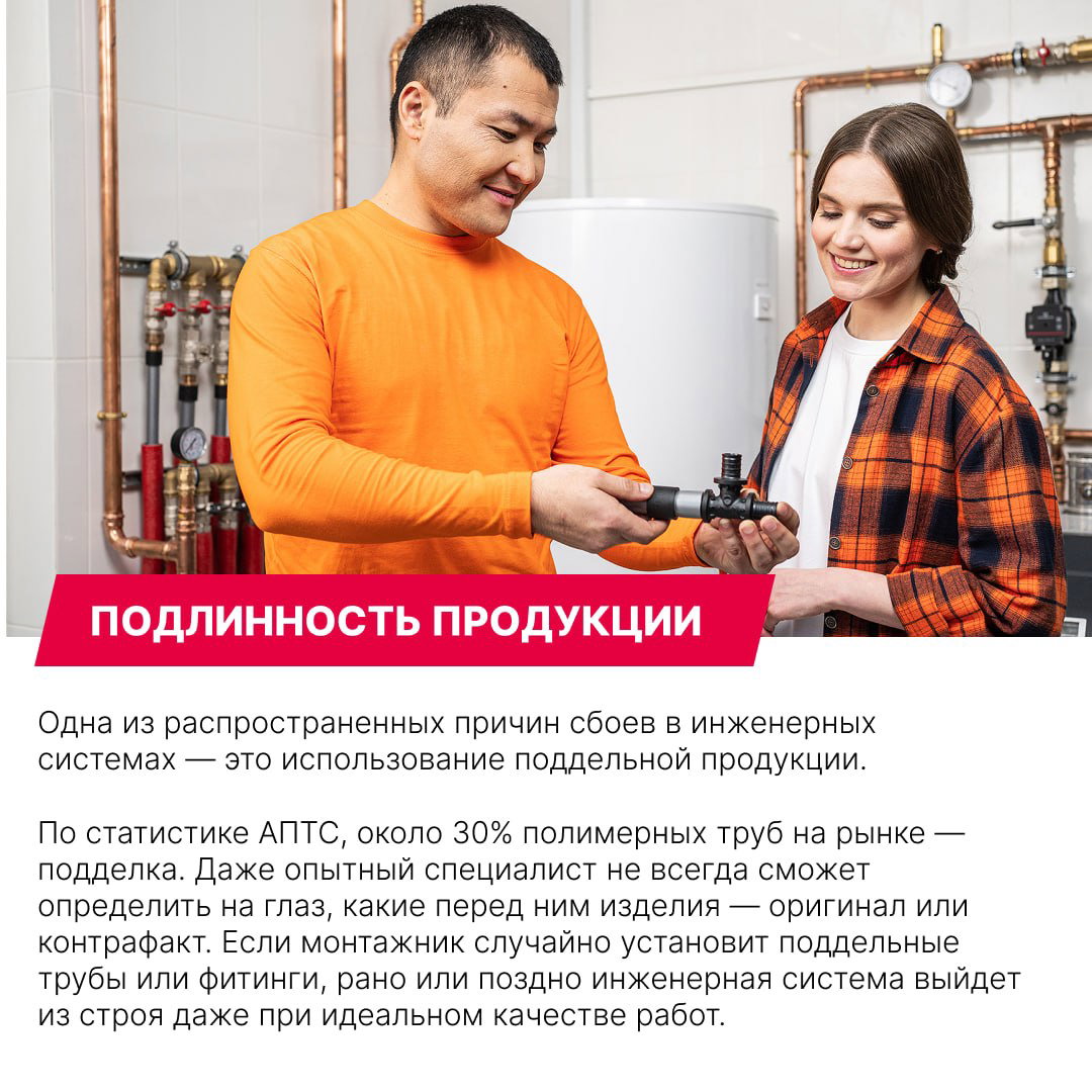 Сервисный специалист показывает фитинг клиенту на фоне отопительного оборудования — обсуждение подлинности продукции и правил монтажа.