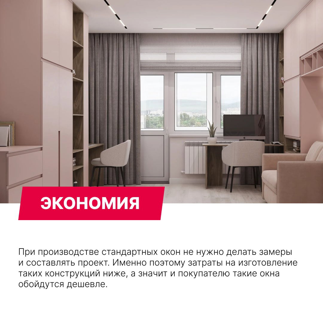 Интерьер комнаты с готовым оконным блоком: шторы, рабочая зона и радиатор под окном; демонстрация стандартного решения для дачи и экономичного монтажа окон.