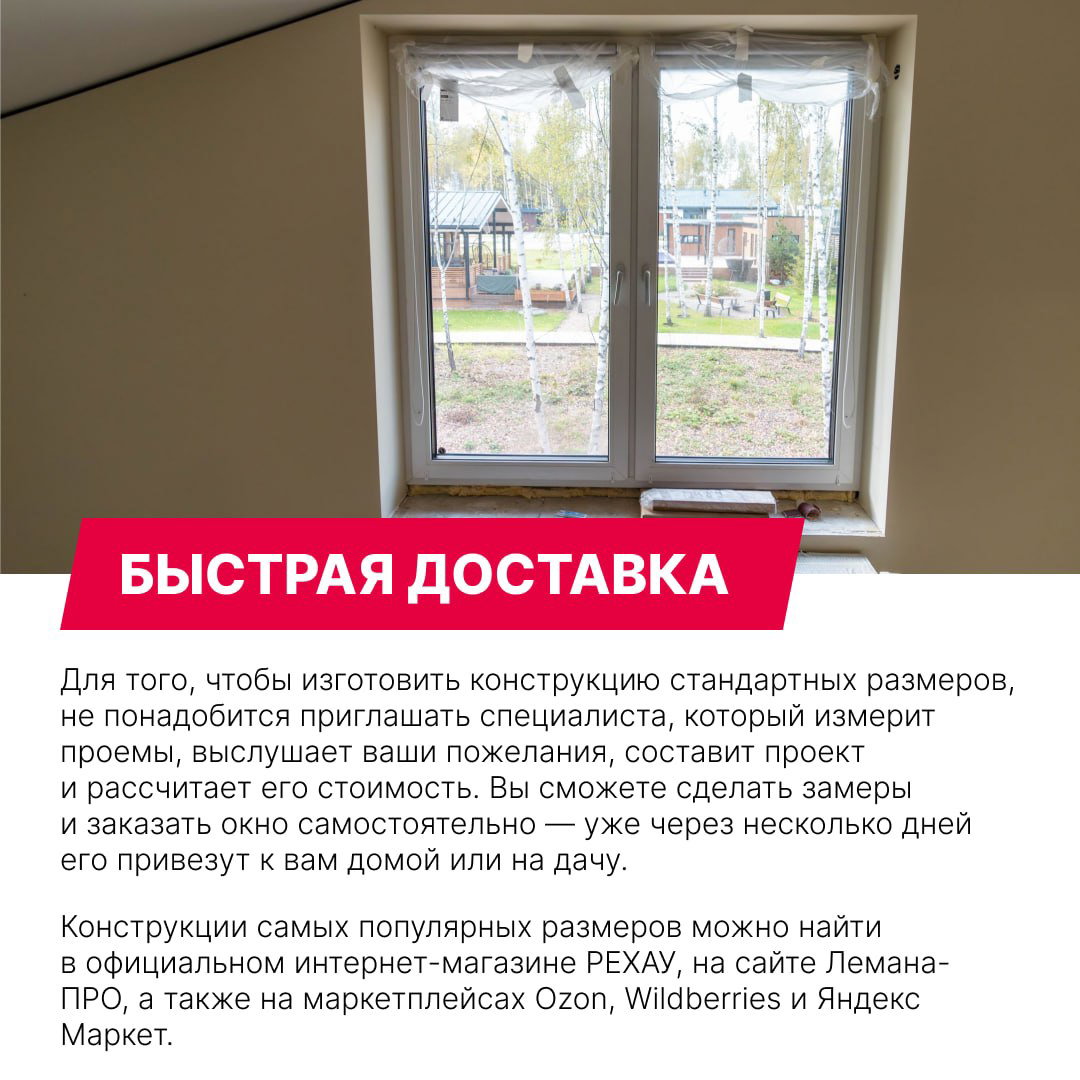 Установленное окно в мансардном помещении с видом на участок и берёзовую посадку; фото показывает стандартный монтаж и готовый оконный проём.