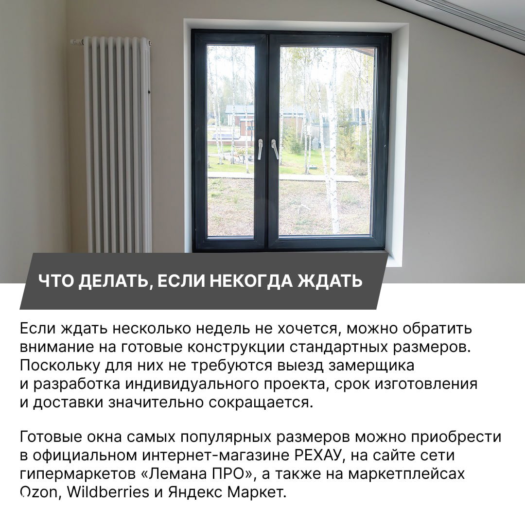 Установленное тёмное пластиковое окно в светлой комнате с радиатором; через стекло видна дорожка и берёзовая аллея на улице.