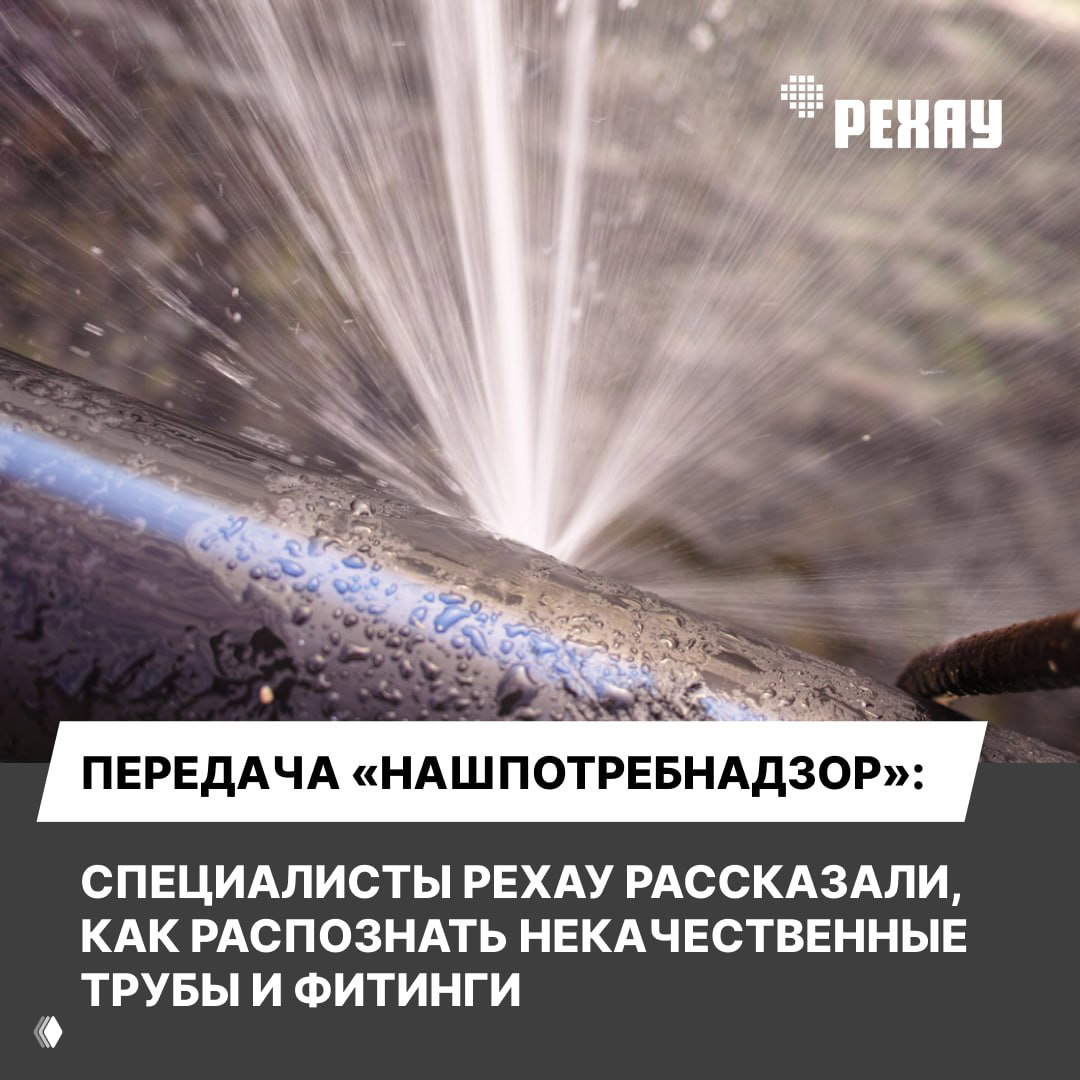 НашПотребНадзор: как распознать некачественные трубы и фитинги