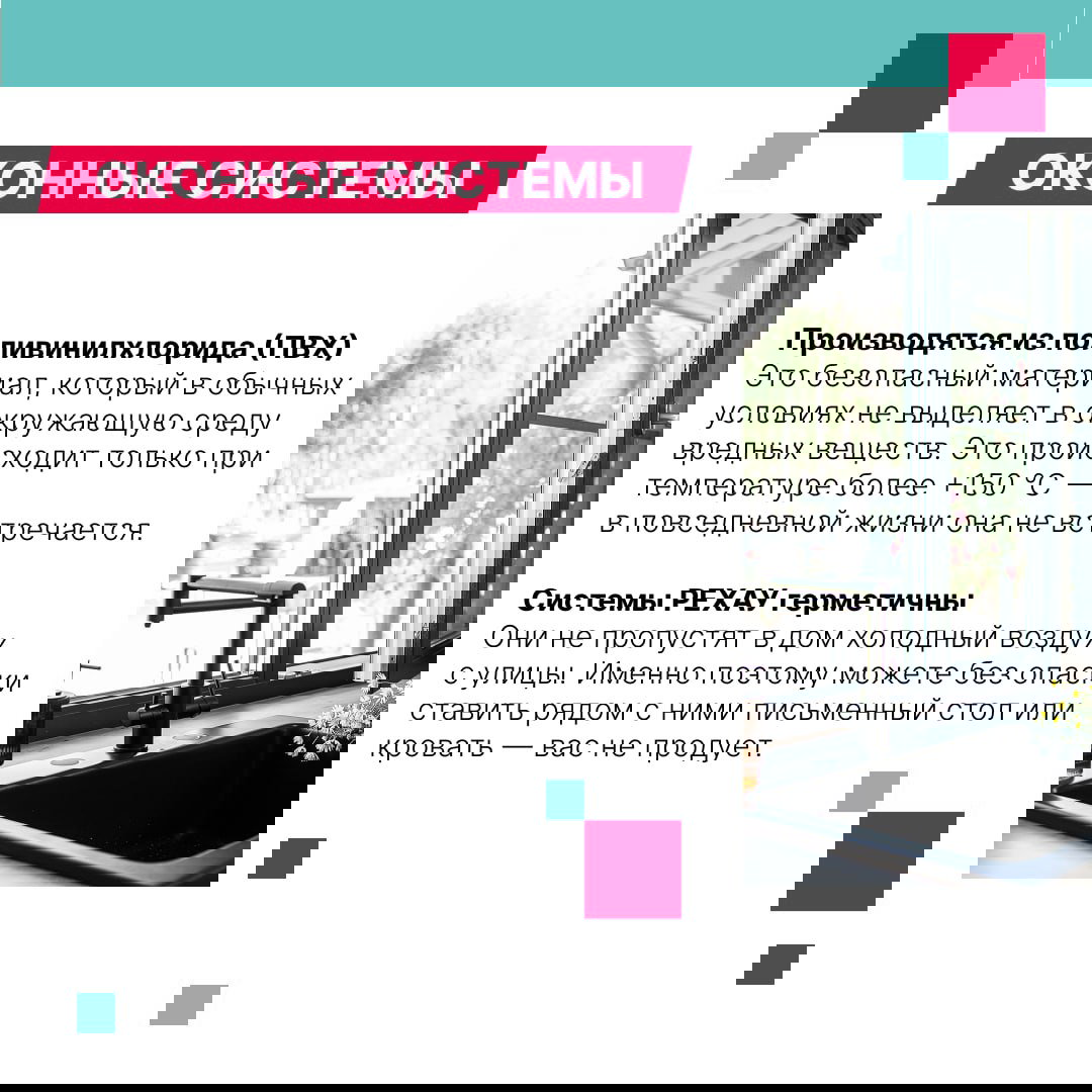 Здоровье и безопасность — наш приоритет