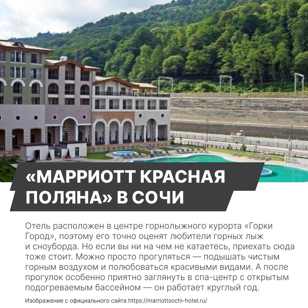 Курортный отель в Красной Поляне с открытым подогреваемым бассейном, горным окружением и зонами для прогулок и релаксации.
