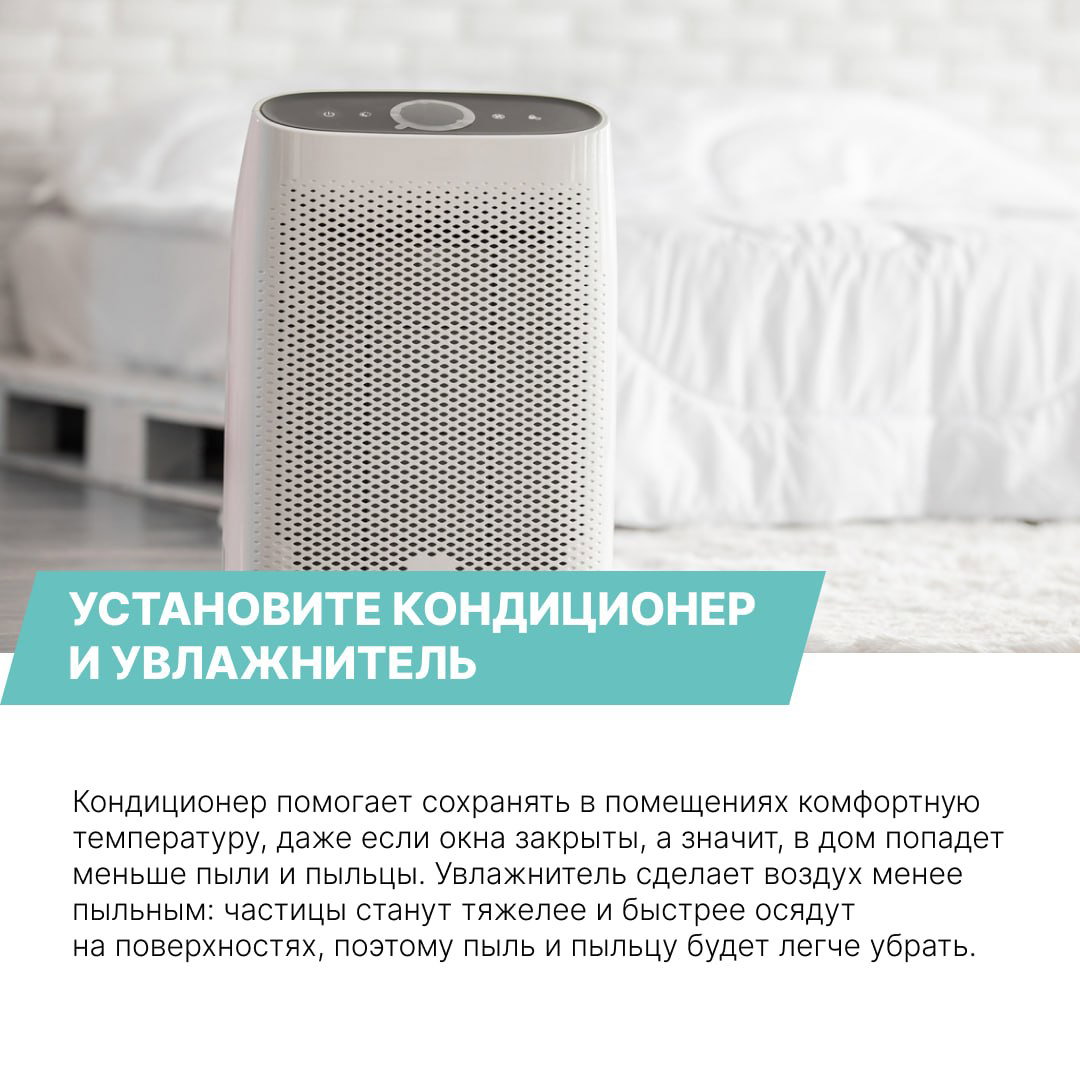 Напольный воздухоочиститель/увлажнитель в спальне на фоне кровати — устройство для снижения запылённости и взвешенных частиц в помещении.