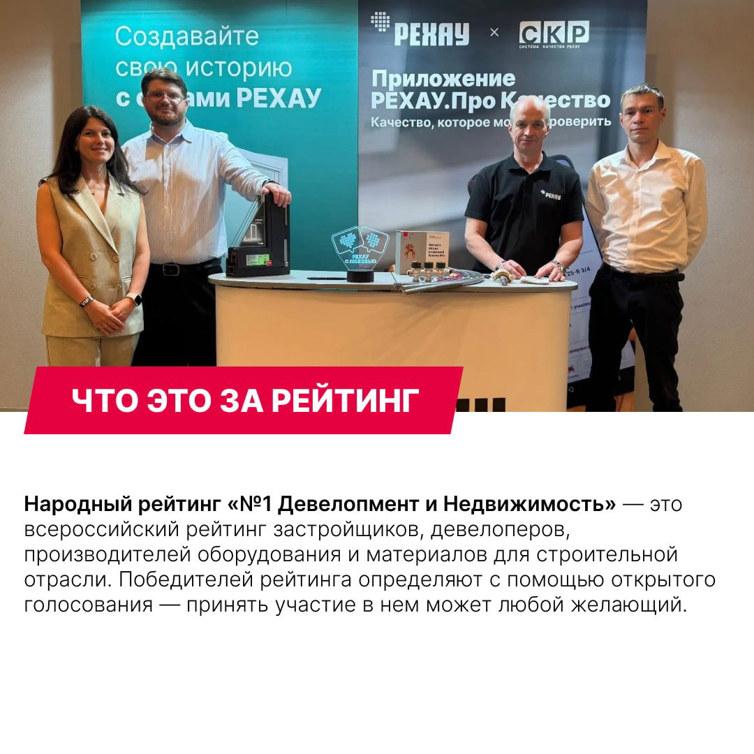 Стенд РЕХАУ на выставке: три сотрудника у промостойки демонстрируют образцы профильных систем и информационные материалы для посетителей форума