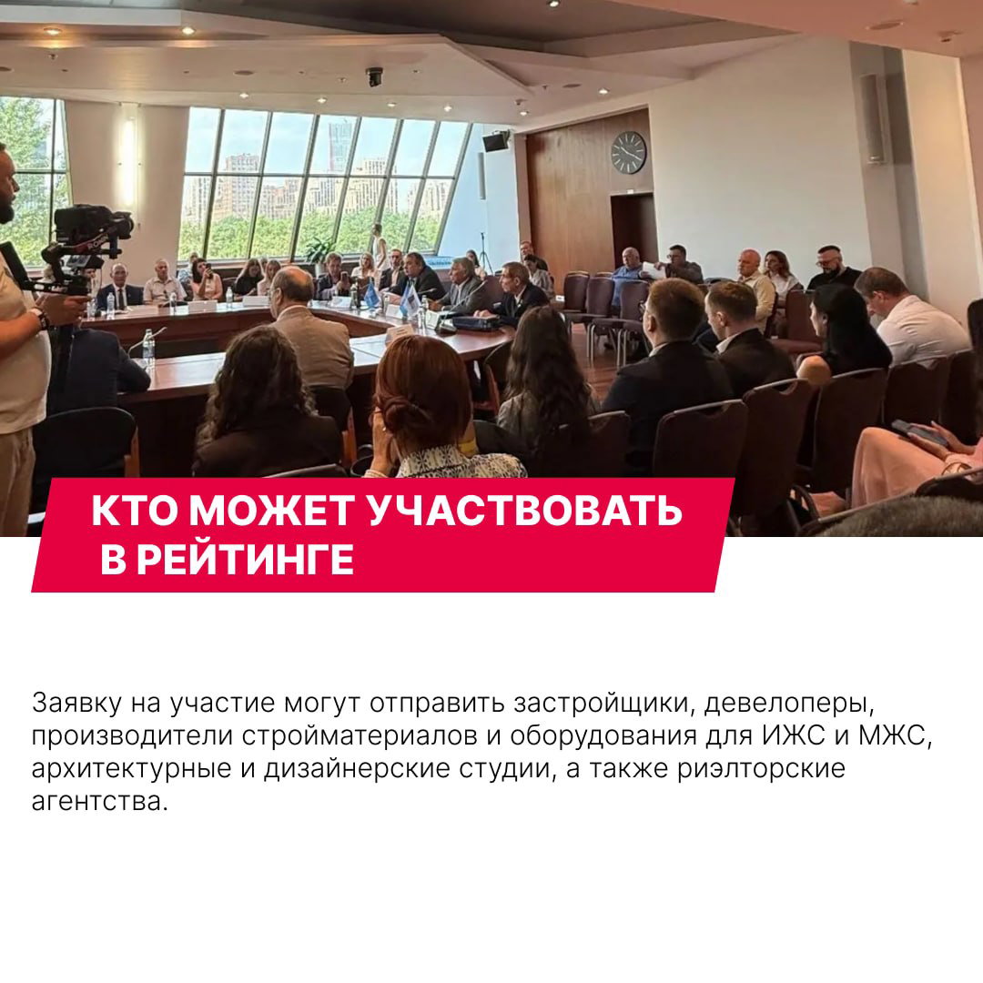 Конференц-зал форума: участники и делегаты слушают доклады и обсуждают вопросы строительства и девелопмента в зале с панорамными окнами