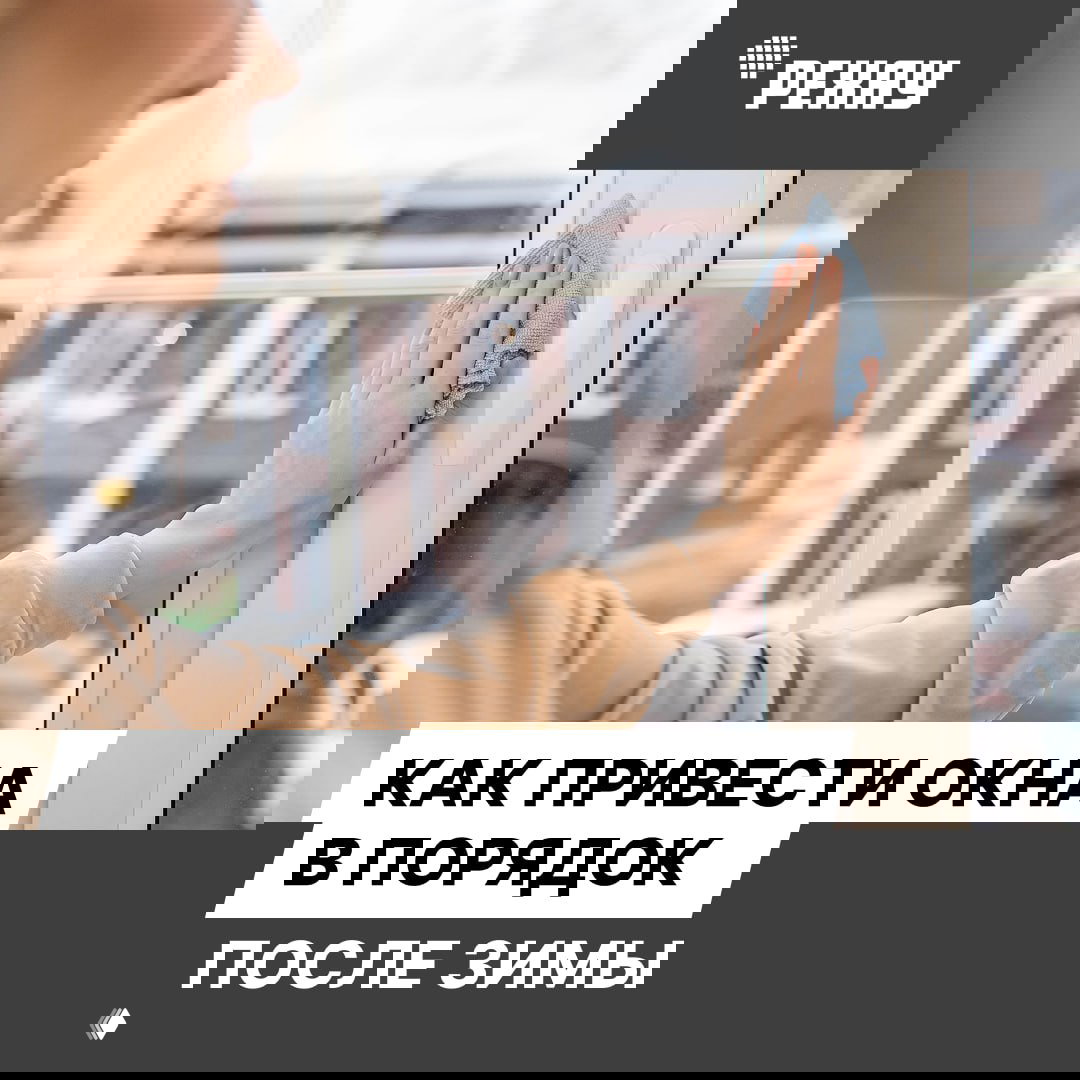 Девушка протирает стекло микрофиброй, видна рука и часть окна с отражением уличных построек.