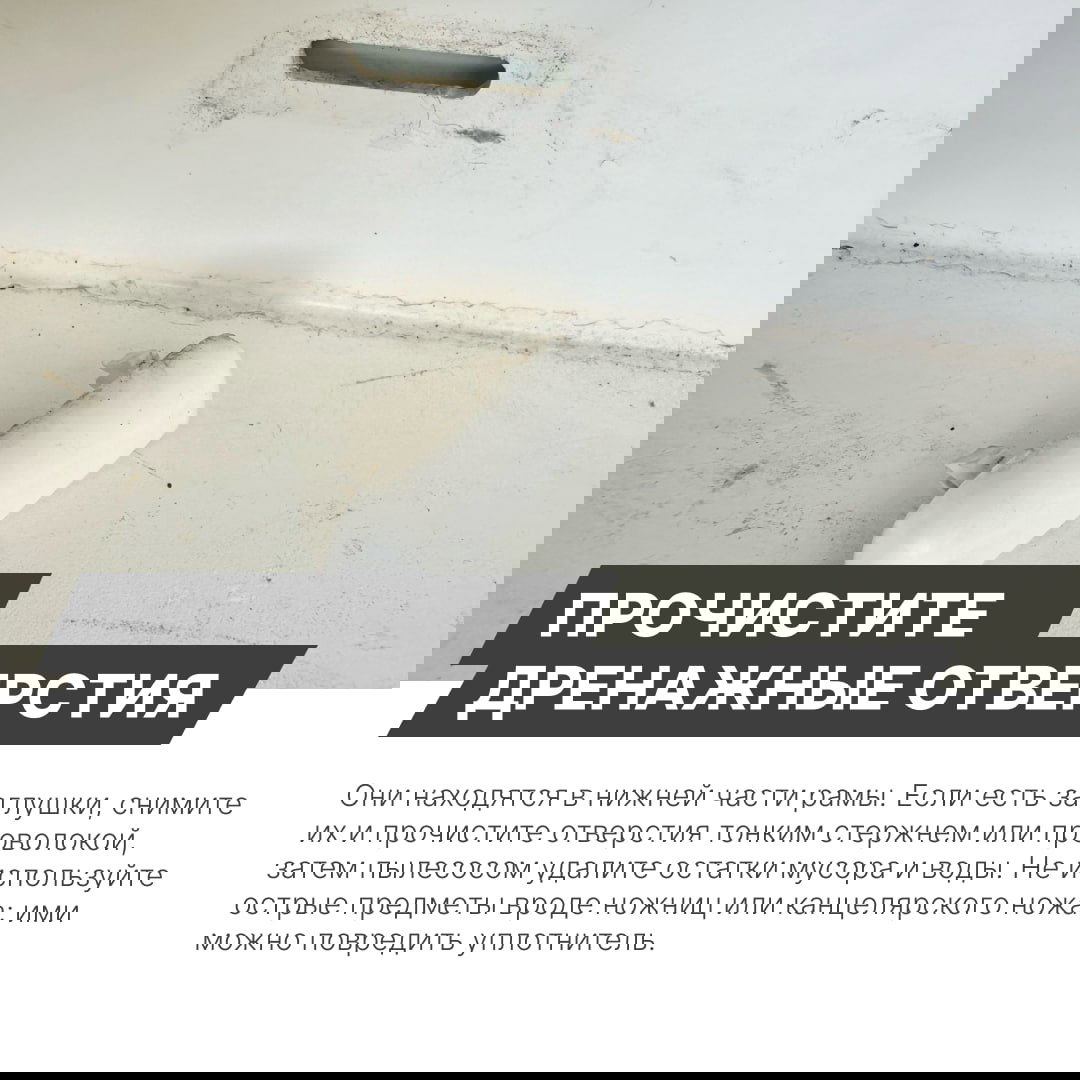 Крупный план дренажного отверстия в нижней части рамы и участка подоконника с накоплением грязи и влаги.