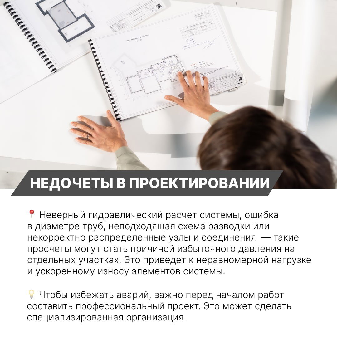 Вид сверху на рабочий стол с техническими чертежами и проектной документацией; изображение подчёркивает важность правильного проектирования системы.