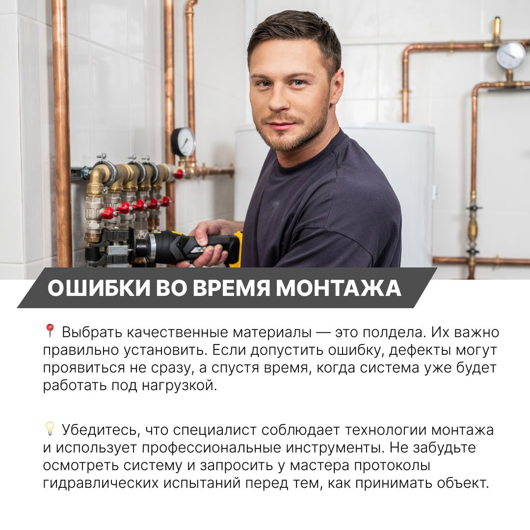 Монтажник возле коллектора и трубопроводов проверяет оборудование; фото иллюстрирует типичные ошибки монтажа и необходимость контроля качества работ.