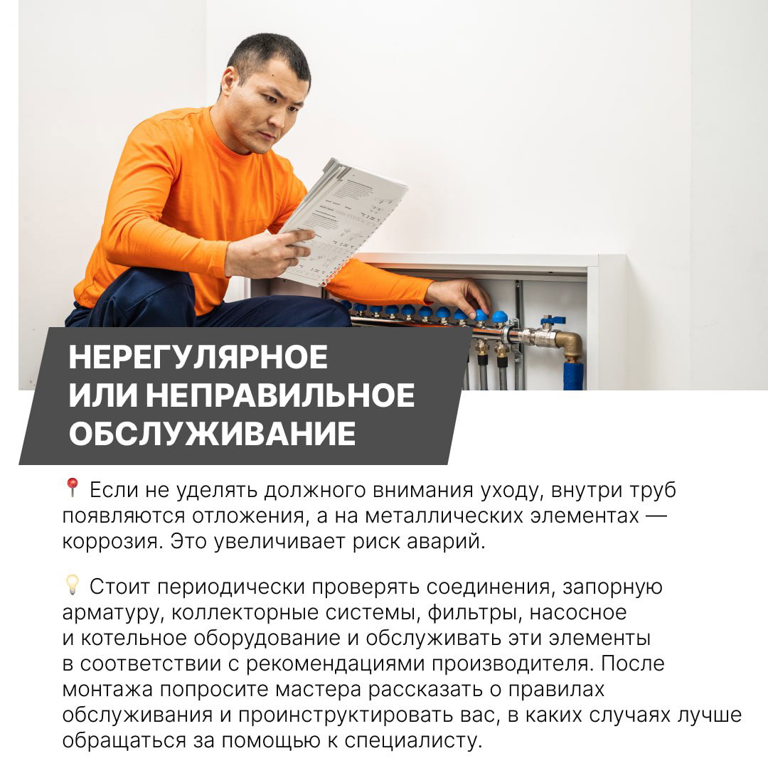 Рабочий осматривает соединения и регулирует систему отопления; фото демонстрирует регулярное обслуживание и проверку узлов инженерной системы.