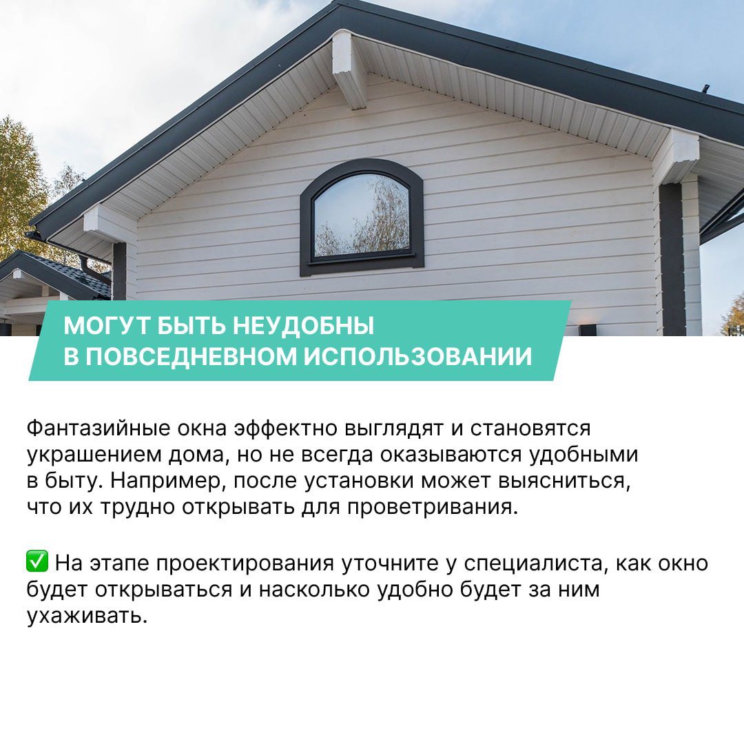 Фасад дома с небольшим арочным окном в фронтоне — пример нестандартной формы, устанавливаемой в мансардах.