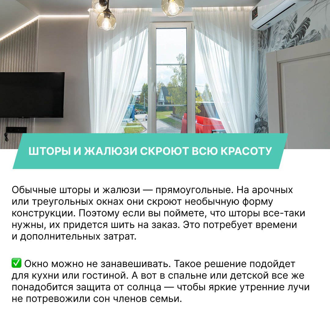 Обычное прямоугольное окно в интерьере с белыми шторами и элементами декора на стене — пример маскировки формы шторами.