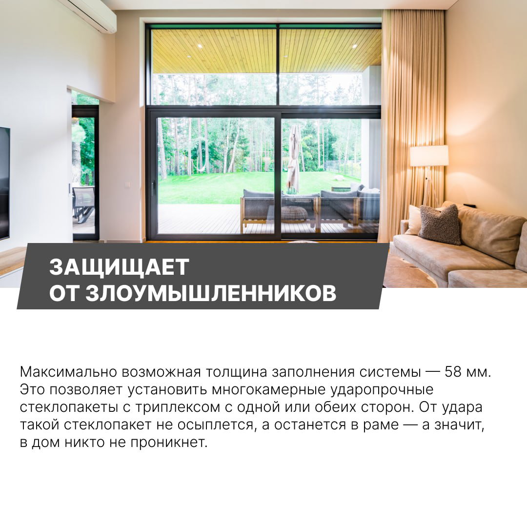 Уютная гостиная с порталом RESOLUT MOVE и выходом в зелёный двор; показано, как система визуально расширяет пространство и пропускает свет.