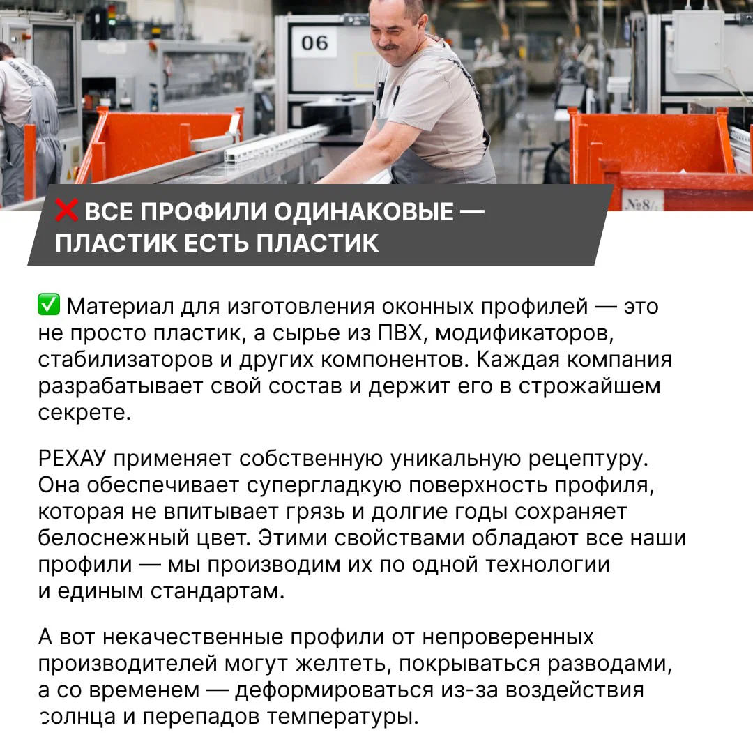 Рабочий на производственной линии завода занимается подготовкой профилей; в кадре видно оборудование и процесс контроля качества профиля окна.