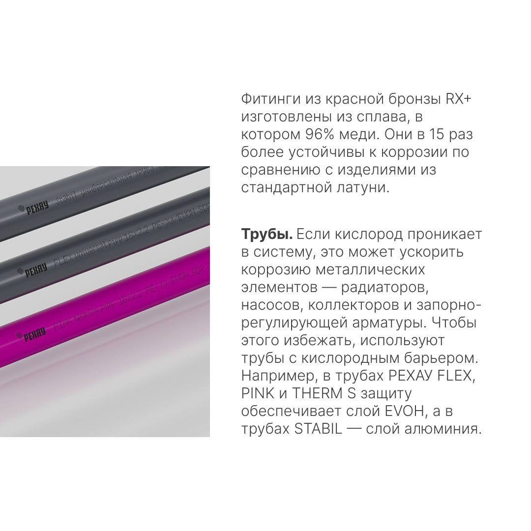 Фото разноцветных полимерных труб PEX (серые и фиолетовые), крупный план труб и акцент на барьерных слоях для защиты от коррозии