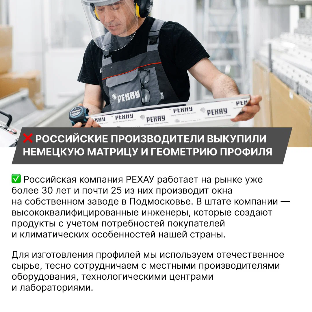 Сотрудник завода в спецодежде с защитным щитком держит элемент профиля; видна фирменная одежда и рабочая лабораторная обстановка.