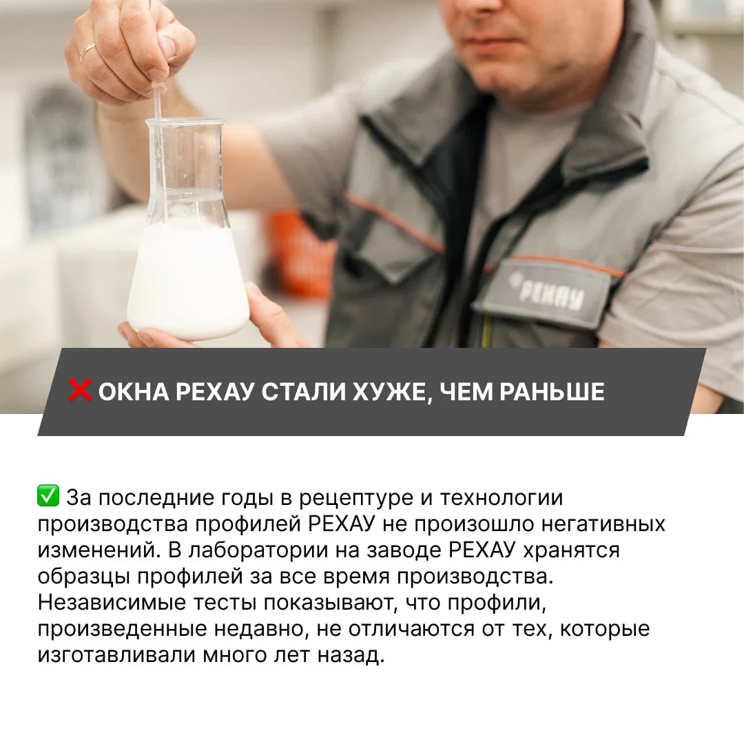 Крупный план научного флакона с белой суспензией в лаборатории; демонстрация рецептуры материала и контроля состава сырья для профиля.