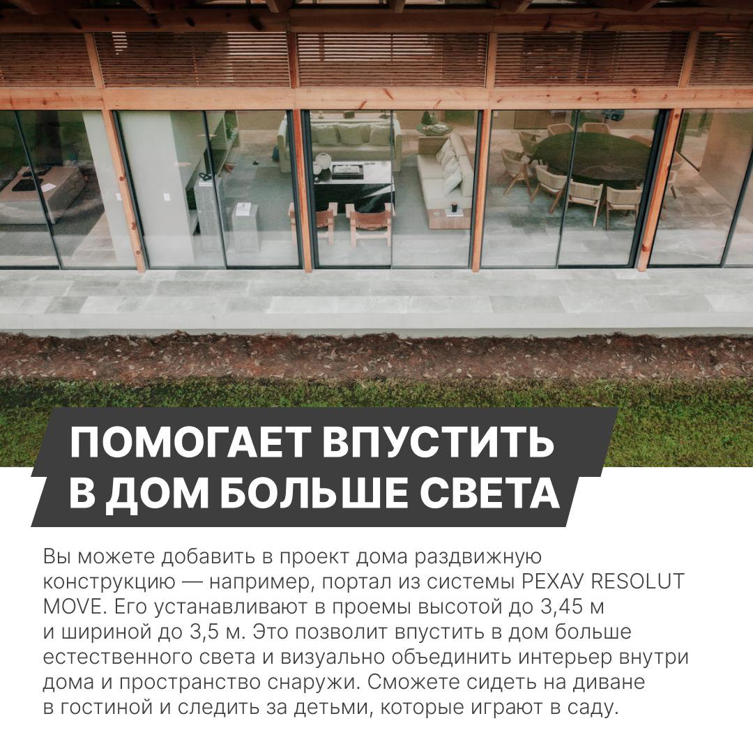 Фасад дома с крупными раздвижными алюминиевыми порталами и панорамными окнами, вид снаружи на остеклённую зону и террасу