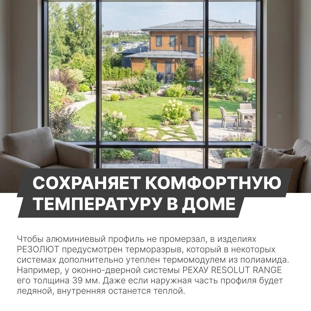 Вид изнутри на панорамное окно с видом на ухоженный сад и террасу, кресло у окна и визуальное единство интерьера и внешнего пространства