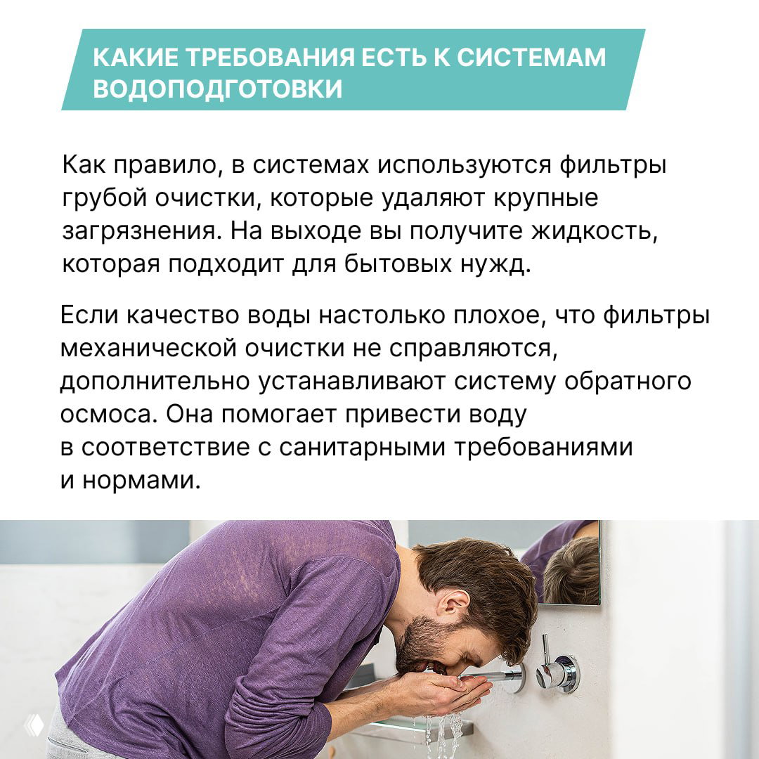 Фотография мужчины, пьющего или пробующего воду из крана в ванной; иллюстрация о проверке воды и системах водоподготовки для бытовых нужд