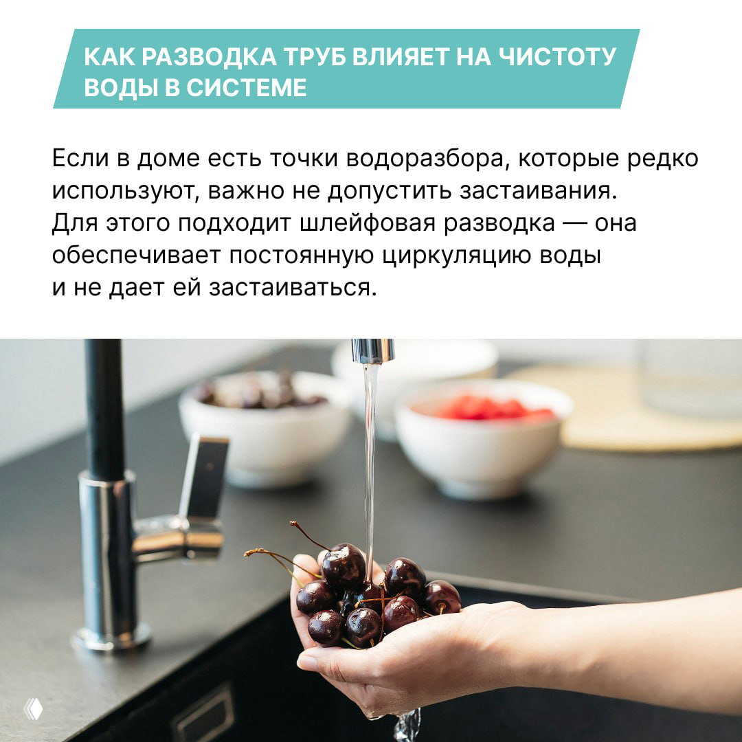 Капающий кран и руки с черешней под струёй воды; показывает влияние разводки и качества водоподачи на безопасность и чистоту продуктов питания