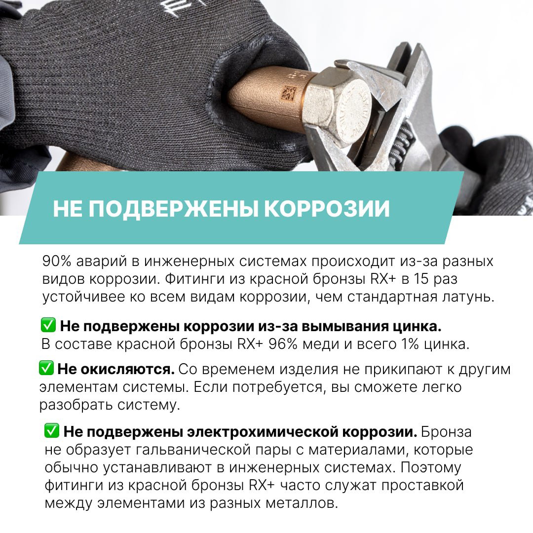 Рука в плотной рабочей перчатке держит резьбовой фитинг РЕХАУ AURLINE и разводной ключ, демонстрация возможности разборки и монтажа