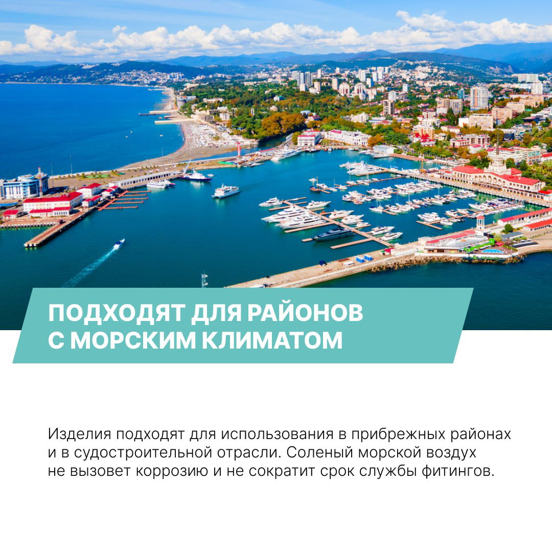 Панорамный вид прибрежного города и марина с яхтами — визуализация пригодности фитингов AURLINE для районов с морским климатом