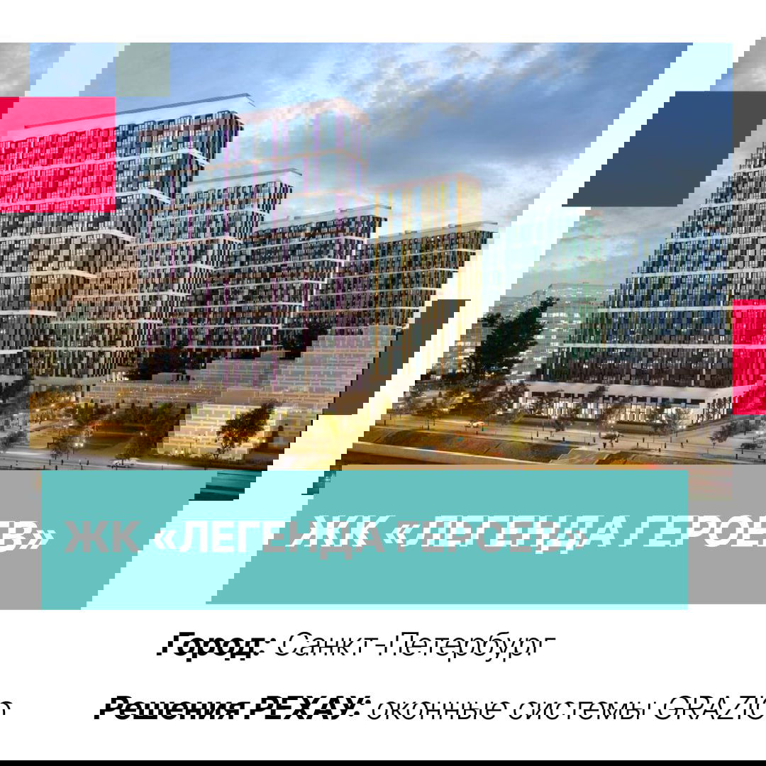 8 жилых комплексов с окнами REHAU