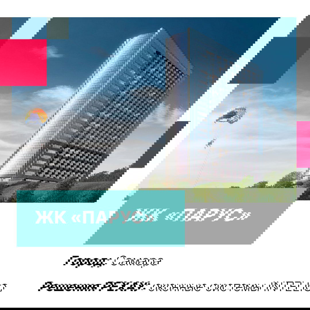 8 жилых комплексов с окнами REHAU