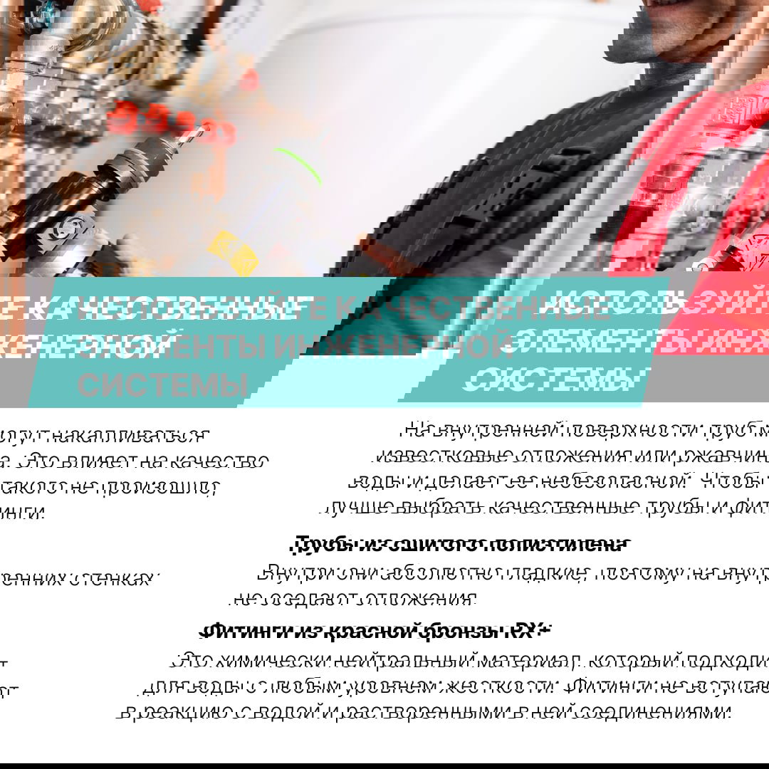 Инженер демонстрирует элементы коллектора и фитинги на фоне бойлера — акцент на качестве труб и соединений для предотвращения отложений и ржавчины.