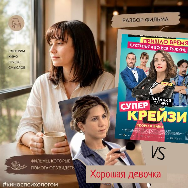 Хорошая для всех — или счастливая для себя?