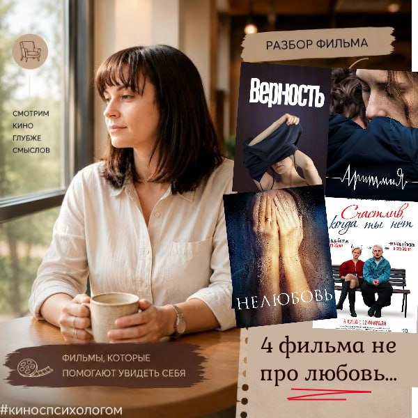 А если ваша любовь совсем не любовь…