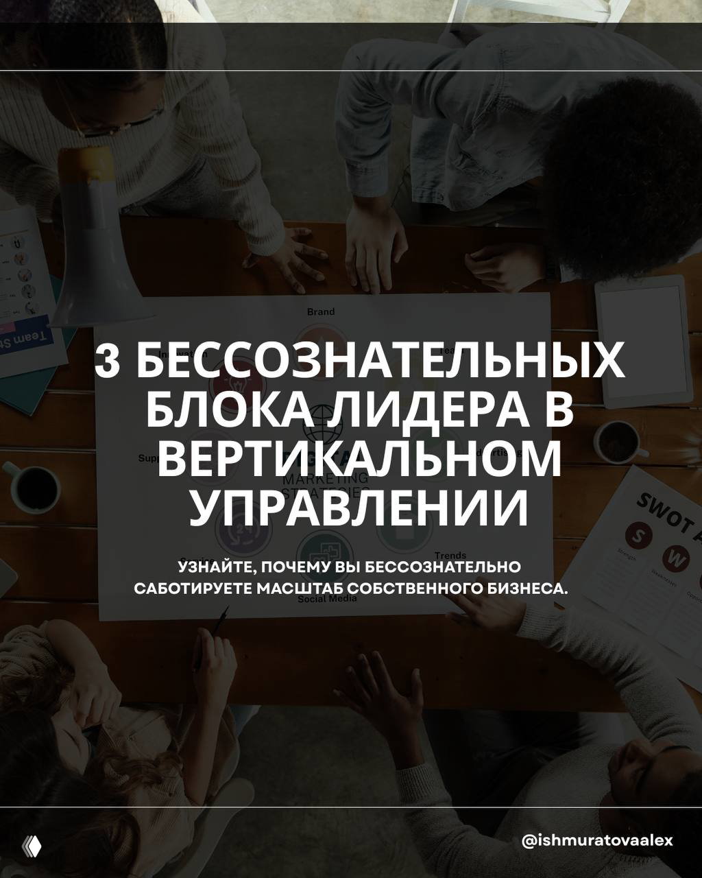 Почему вам выгодно, чтобы ваш бизнес буксовал?