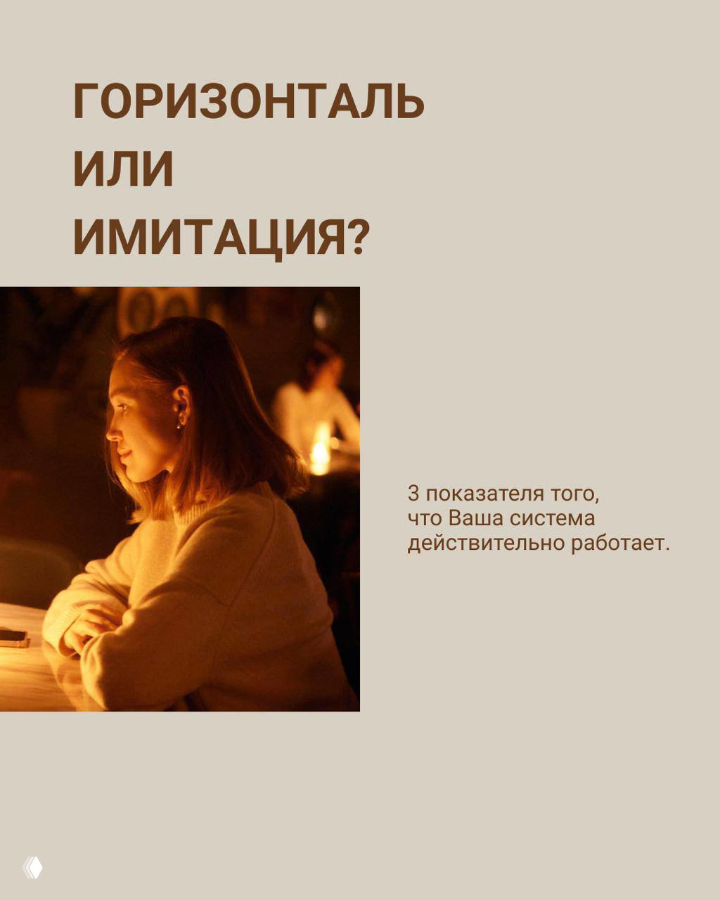 Налог на имитацию